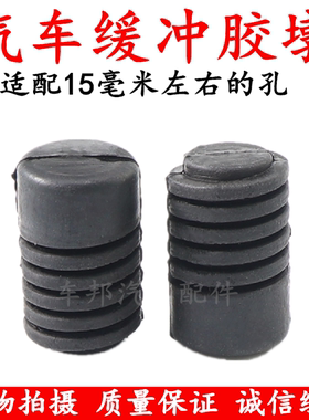 适配现代新胜达华泰圣达菲尾门胶套后备箱行李箱胶套缓冲胶垫胶墩