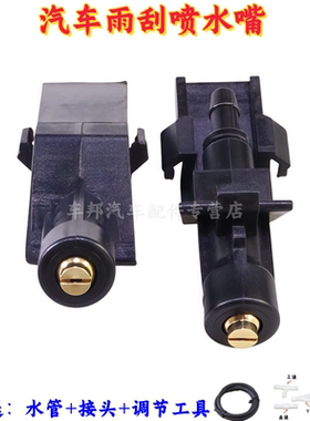 适配12456款缤智XRV雨刮器喷水嘴XNV VE1 xrv 扇形雾化玻璃水喷头