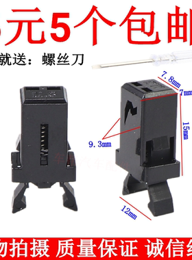 适配长安逸动CS35 CS75眼镜盒弹簧开关卡子阅读灯 开关卡扣配件
