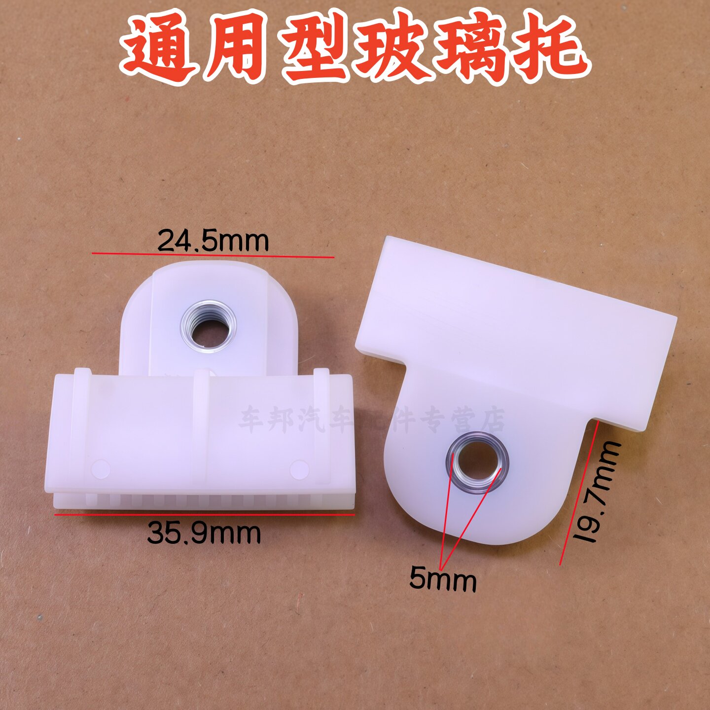 适用本田CRV皓影XRV缤智冠道杰德车窗玻璃卡扣升降器托架固定玻