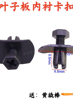 适配江西五十铃DMAX瑞迈S铃拓MUX挡泥板卡扣前轮罩内衬螺丝卡子