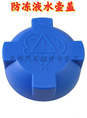 适配长安睿行M90M70副水壶盖