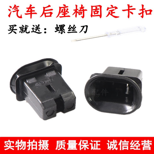 大众老款迈腾B6/速腾波罗/宝来帕萨特B5后排座椅卡扣坐垫固定卡子