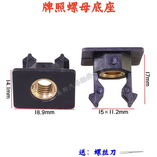 适配江铃小麒麟易至EV2前后车牌照固定螺丝母底座螺母座卡子卡扣