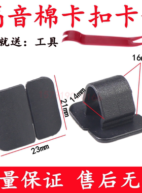 大众桑塔纳波罗途安迈腾CC速腾途岳发动机盖隔音棉隔热棉卡扣卡子