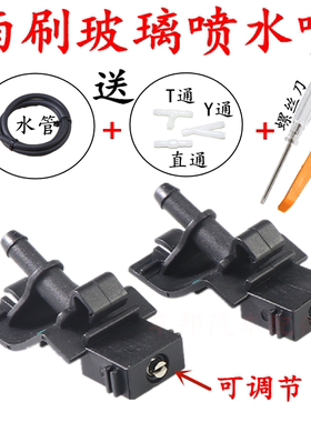 适配车型吉利帝豪EC8全球鹰GX7英伦SX7GX9远景X6前雨刮喷水嘴喷头