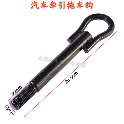 长安神骐T20T30F30拖车勾牵引勾
