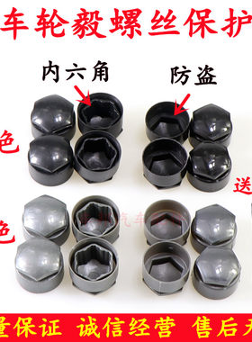 适配奥迪新老款A6L/A4/A6/A4轮胎螺丝帽轮毂盖17款18款防盗帽改装