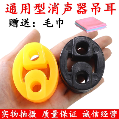 铃木天语SX4启悦雨燕新奥拓 尚悦 羚羊排气管消音器连接胶垫吊耳