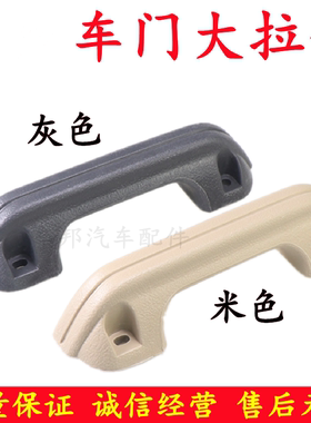 适配长安之星2二代6382 6399S460大扶手前门内把手大车门关门拉手
