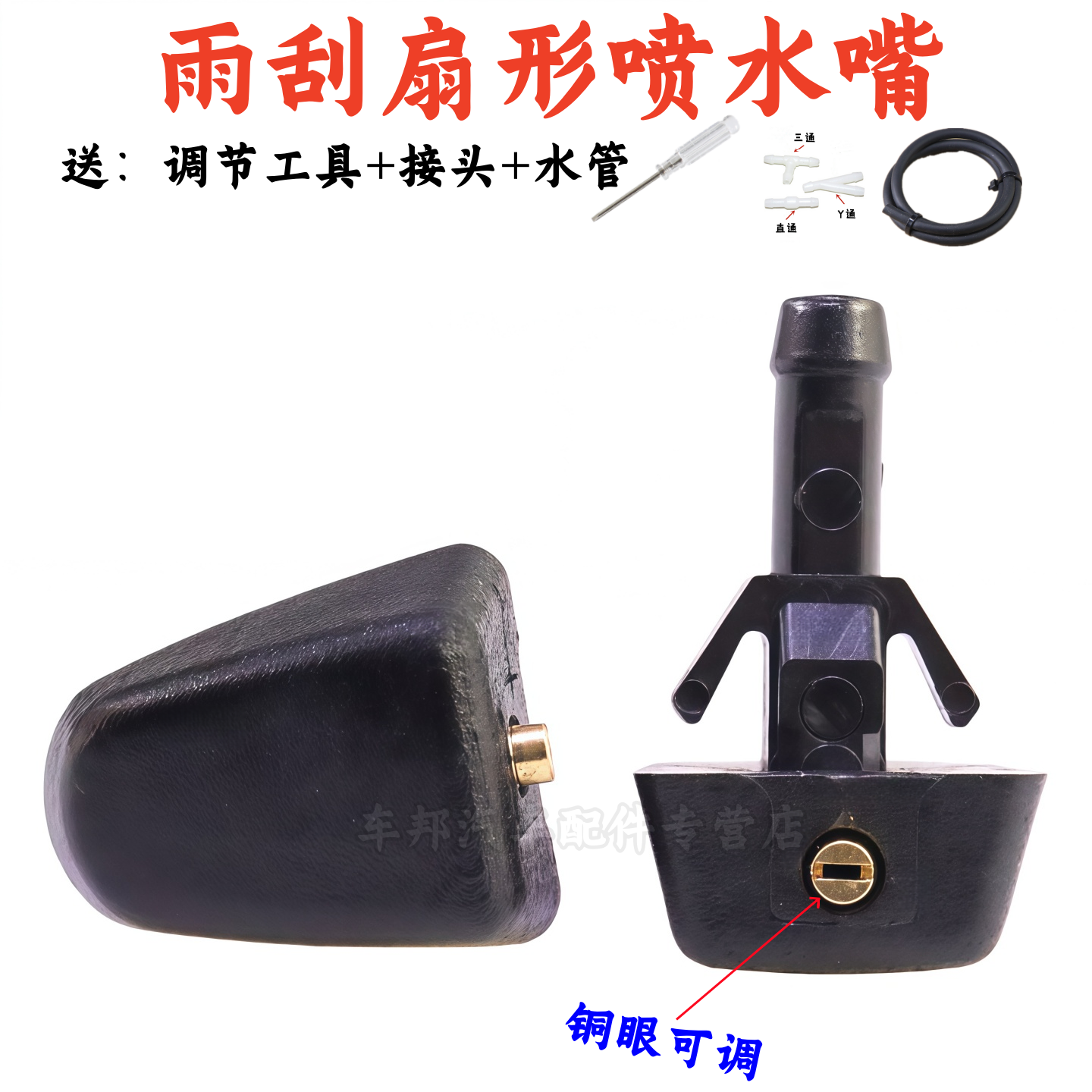 沃尔沃S80S40C30C70雨刮喷水嘴