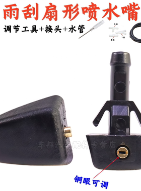 适配老款VOLVO沃尔沃XC90S80S40C30C70雨刮喷水嘴头扇形改装配件