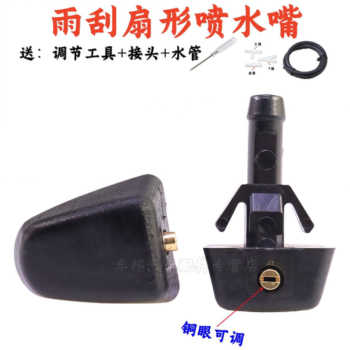 沃尔沃S80S40C30C70雨刮喷水嘴