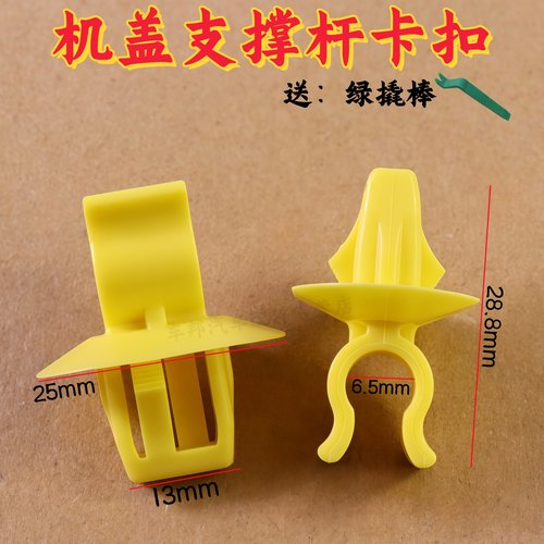 克莱斯勒指南者引擎盖支撑杆卡扣