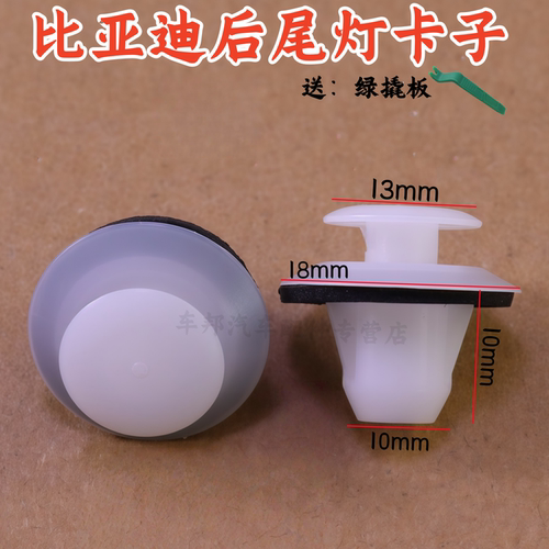 兰德酷路泽埃尔法后尾灯固定卡扣