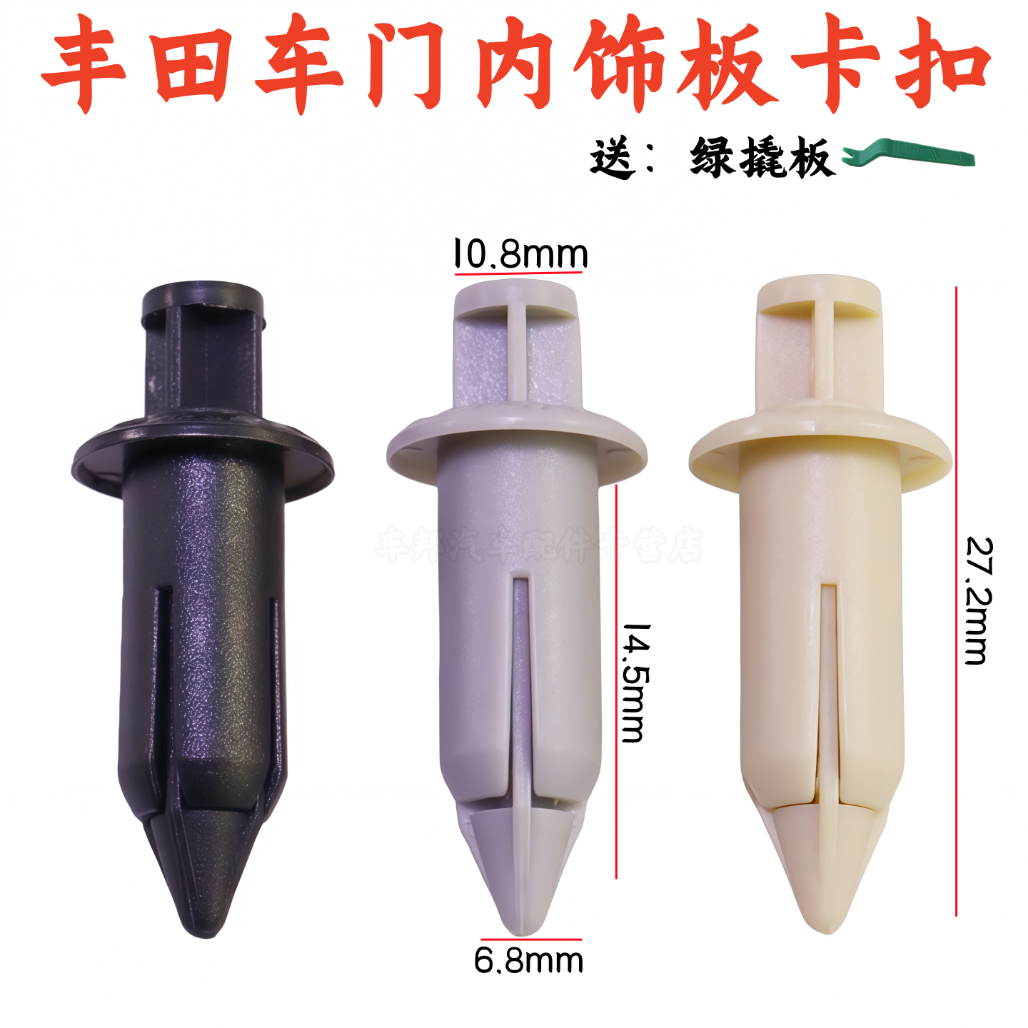 适配01-09款丰田陆地巡洋舰LC100兰德酷路泽车门内饰板门板卡扣子