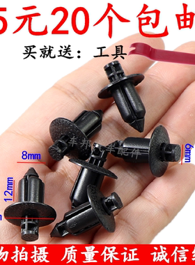 比亚迪S6 F3 L3 G3 F6G6发动机盖板卡扣 护板卡扣导流罩板卡子