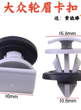 适配大众途观途铠揽境揽巡ID3ID4探岳影轮眉拱罩弧形饰板内衬卡扣