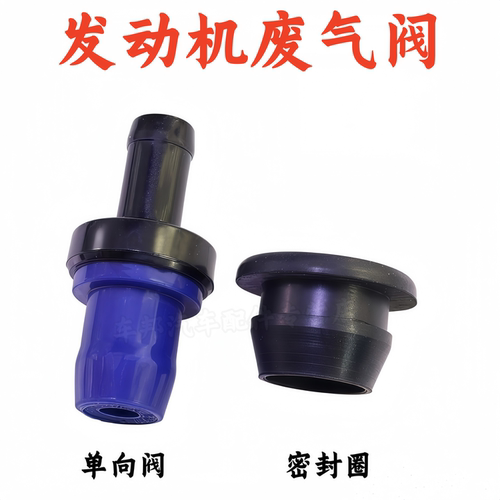 铃木浪迪利亚纳北斗星废气阀