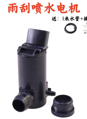 适用凯美瑞卡罗拉花冠威驰雅力士佳美汽车玻璃雨刮喷水壶电机马达