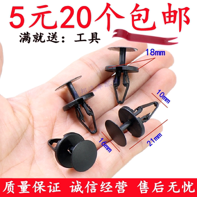 雪佛兰卡扣科鲁兹科沃兹科鲁泽汽车后备箱内衬棉板隔音棉卡扣卡子