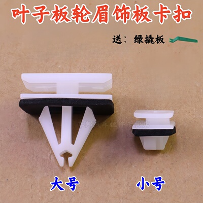 极狐汽车轮眉卡扣考拉ST5T6