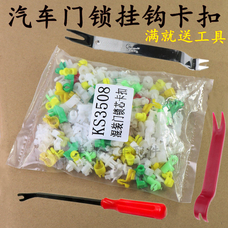 适配通用汽车门拉手/锁扣/锁块/内外拉手/内扣手锁芯卡扣拉线卡子图片