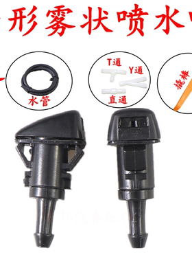 适配北京现代全新胜达ix45维拉克斯格锐玻璃水喷嘴雨刷喷水嘴喷头