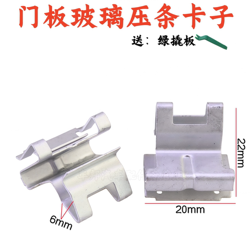 特斯拉Model3玻璃压条铁卡扣