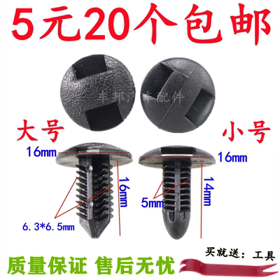 适用于雷克萨斯ES RC LS GS后备箱内衬卡子后备箱隔音棉卡扣卡子