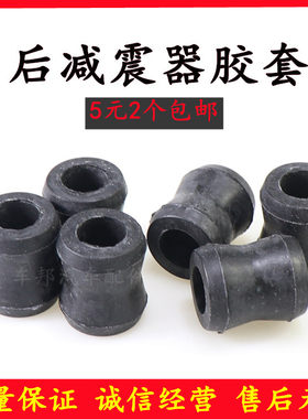 长城中兴威虎皮卡三菱猎豹江铃宝典后减震器胶套 衬套