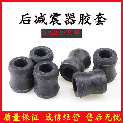 长城中兴威虎皮卡三菱猎豹江铃宝典后减震器胶套 衬套