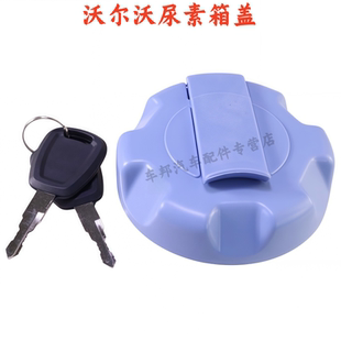 460 适用于沃尔沃泵车卡车尿素盖FM420 440FH尿素桶盖子尿素箱盖
