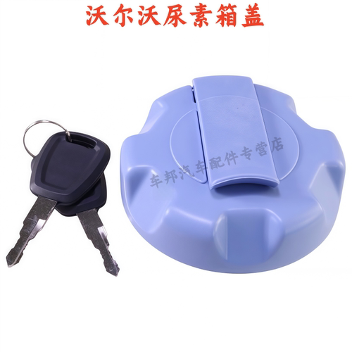 沃尔沃FM420/460/440FH尿素盖