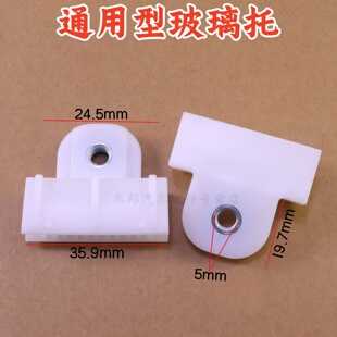 汽车玻璃托卡扣轿车通用固定支架玻璃夹子卡子玻璃托固定支撑 包邮