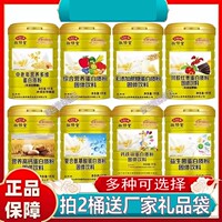 白云山敬修堂氨基酸阿胶红枣蛋白质粉高钙蛋白质粉益生菌蛋白质粉