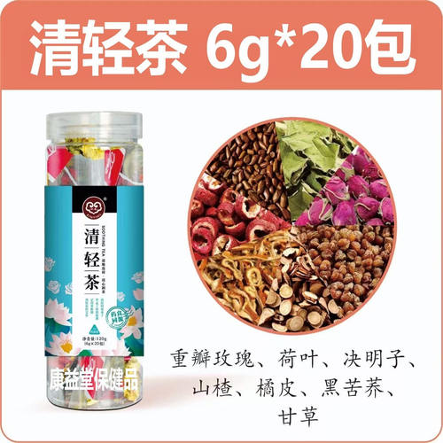 欣盈清轻茶红豆薏米芡实茶20包