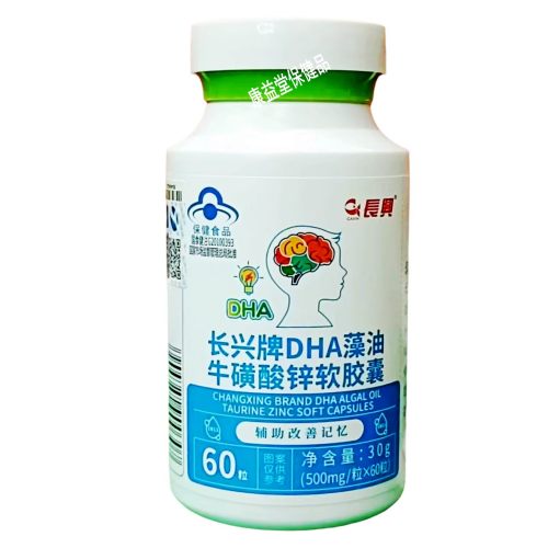 长兴牌DHA藻油牛磺酸锌软胶囊