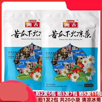 拍1发2包开古苦瓜下火凉茶开古八宝花茶养生茶苦瓜大麦山楂甘草