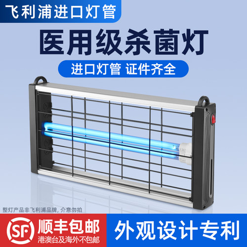 【顺丰包邮】飞利浦挂壁式杀菌灯