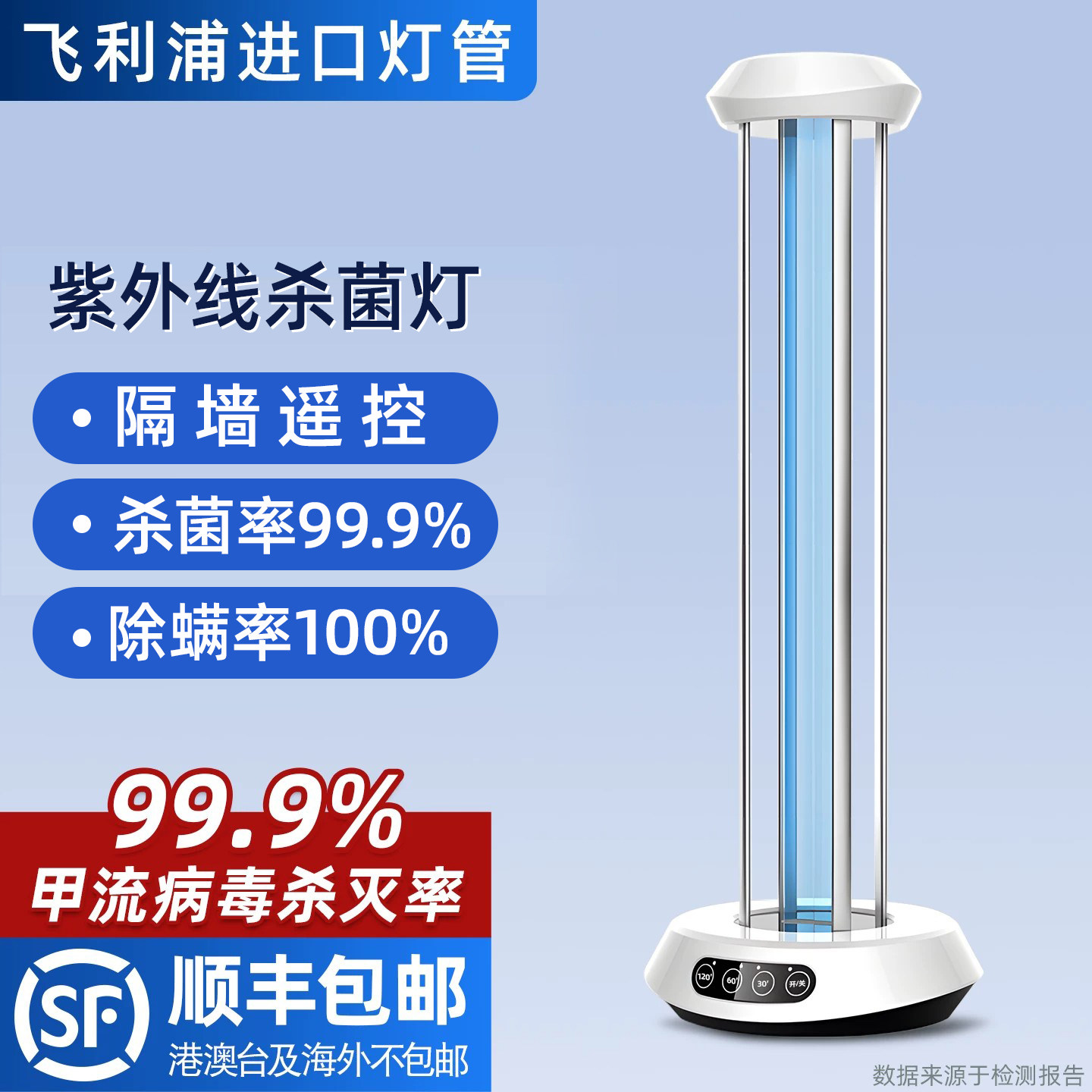 飞利浦紫外线消毒灯进口灯管家用室内宠物移动除螨厨房卧室杀菌灯