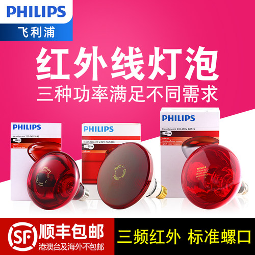 三频红外远红外线灯泡