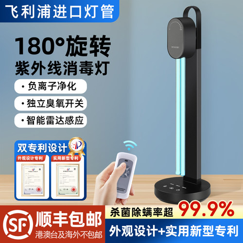 飞利浦紫外线台式消毒灯独立臭氧