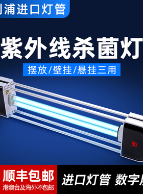 飞利浦紫外线消毒灯家用厨房商铺医院吊装悬挂式UVC紫外线杀菌灯