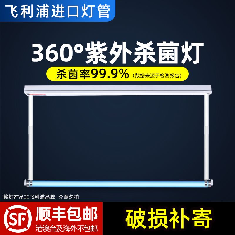 【顺丰包邮】飞利浦无灯架消毒灯
