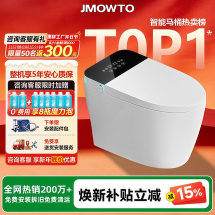 官方正品智能马桶家用全自动内置泡沫无水压限制即热式虹吸坐便器