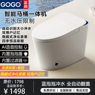 即热语音一体坐便器 德国GOGO智能马桶家用全自动家用带水箱虹吸式