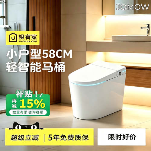 【极有家推荐】小户型智能马桶！