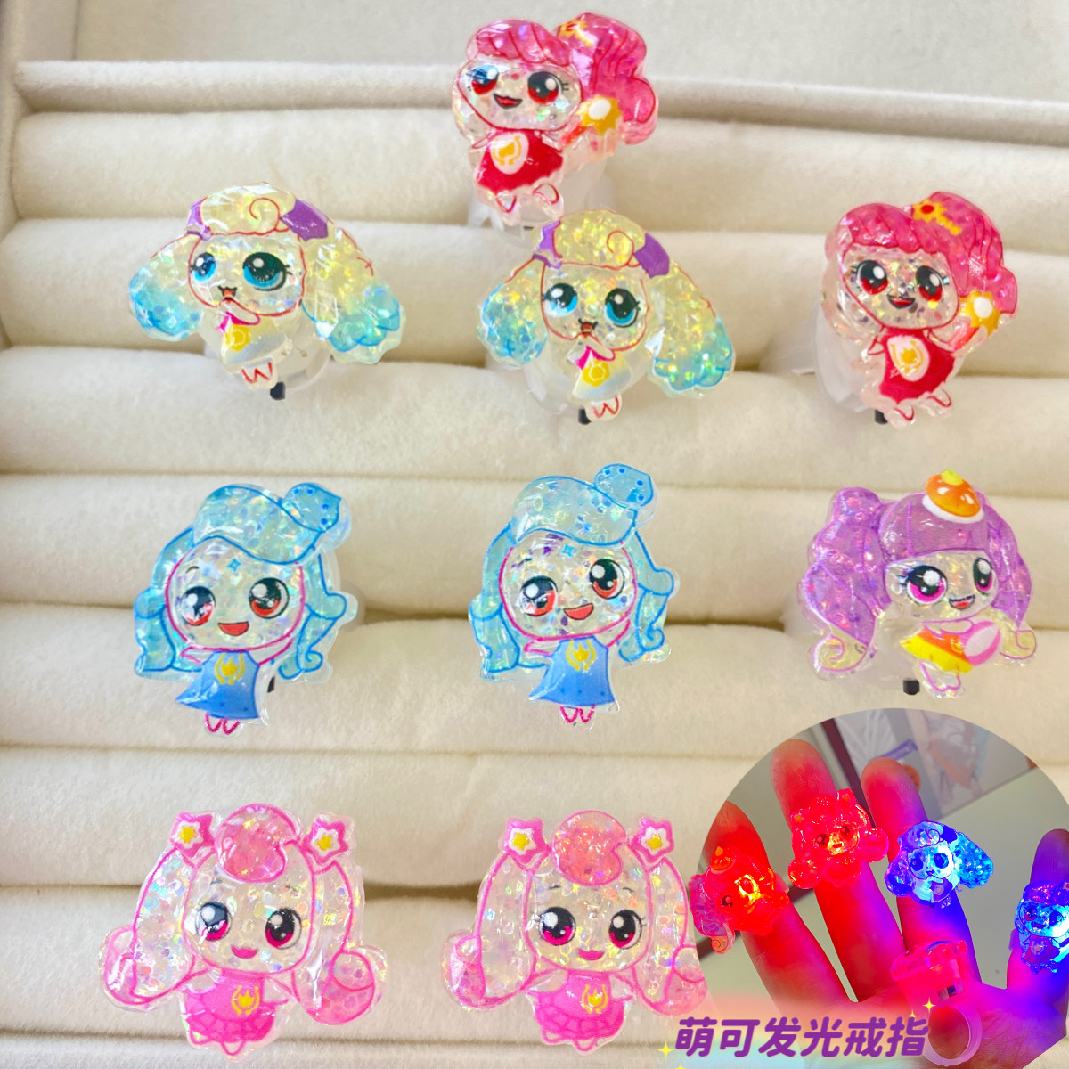 新款奇妙萌可发光戒指儿童指环卡戒指/指环
