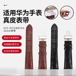 pro表带双按蝴蝶扣22mm真皮男款 适用于华为手表gt3 watch3 商务高级替换表带高端定制手表Magic gt2 2通用